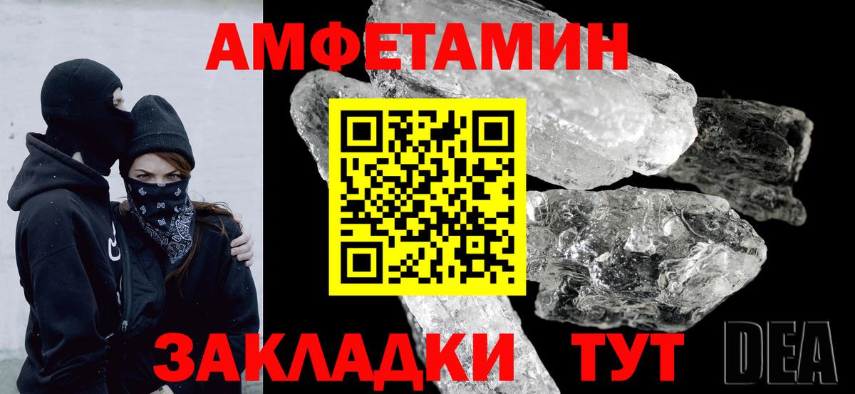 Балаково  АМФЕТАМИН 97%  Вход с VPN 