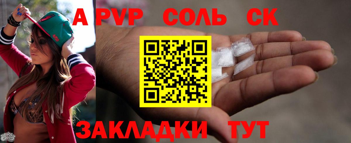 Alfa_PVP крисы CK Балаково