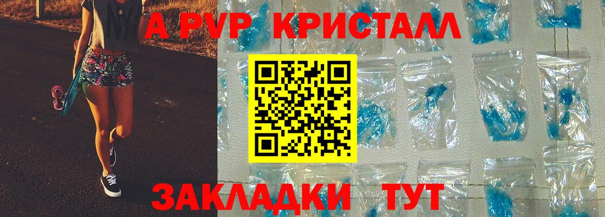 A PVP Соль  Балаково 