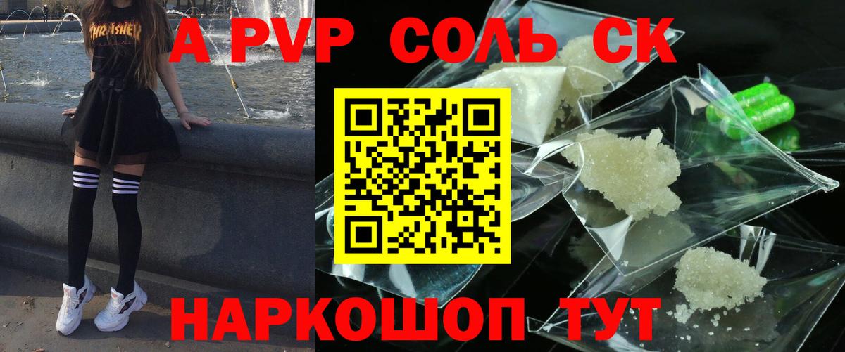 A PVP мука Балаково