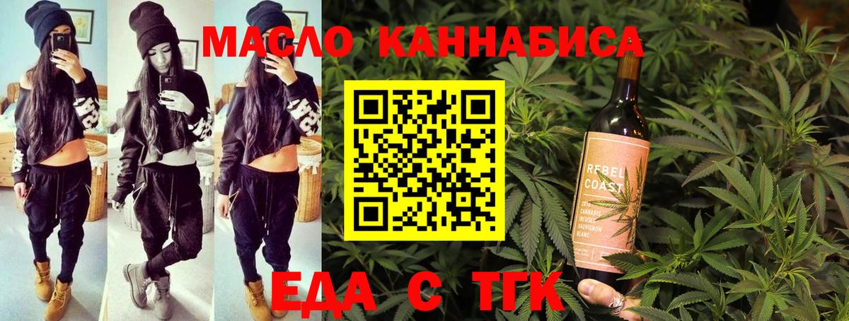 Cannafood марихуана  Вход с VPN  Балаково 
