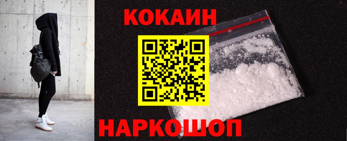 купить наркотик  Балаково  Кокаин 97%  Cocaine VHQ  КОКАИН 