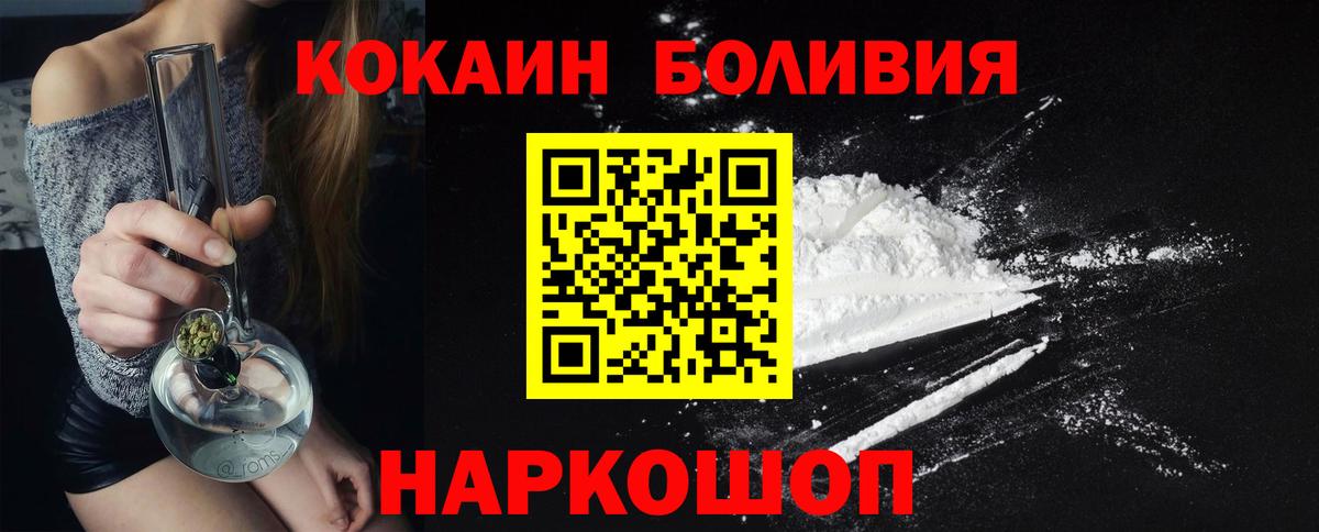 Кокаин  как найти   Кокаин 98%  Балаково  Кокаин Колумбийский  Вход с VPN 
