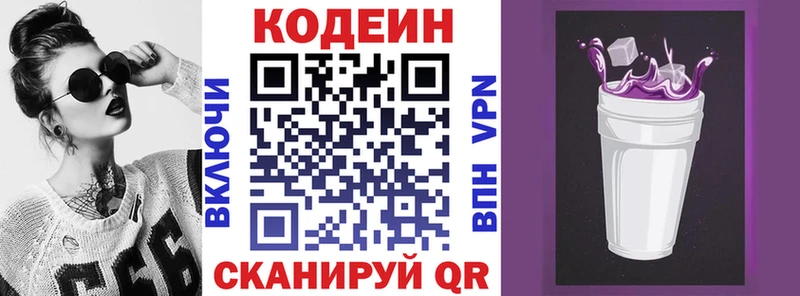 цена   Балаково  Кодеиновый сироп Lean напиток Lean (лин) 