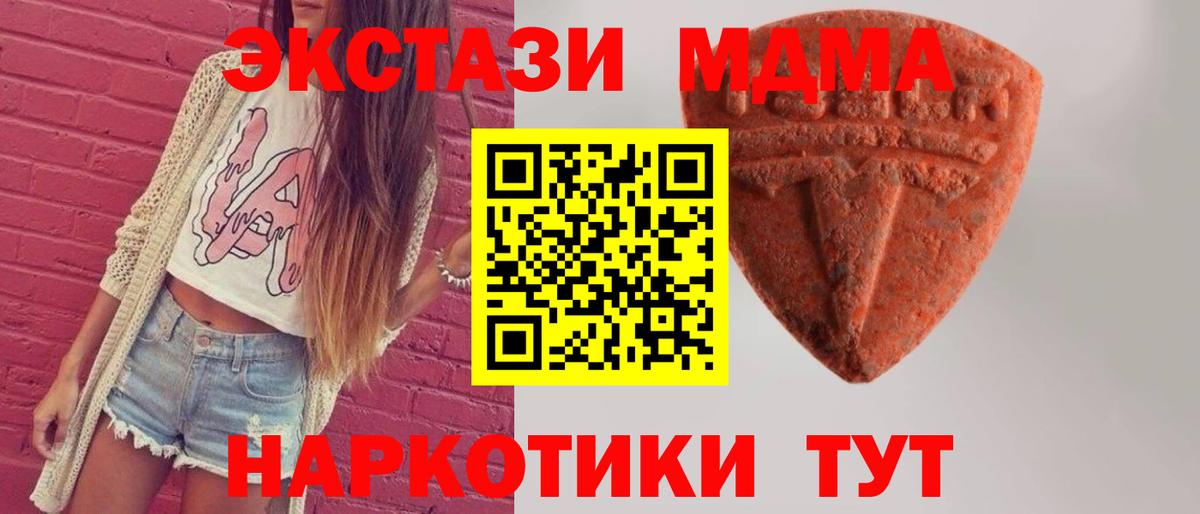 Балаково  ЭКСТАЗИ Philipp Plein  ЭКСТАЗИ  Ecstasy 280мг  Вход с VPN 
