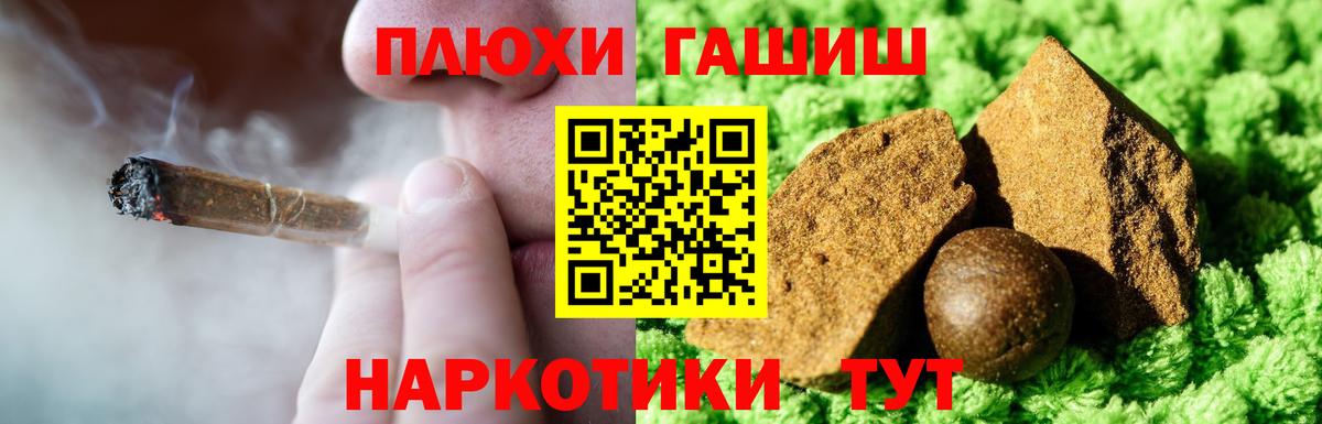 ГАШ гашик  Гашиш  Балаково 