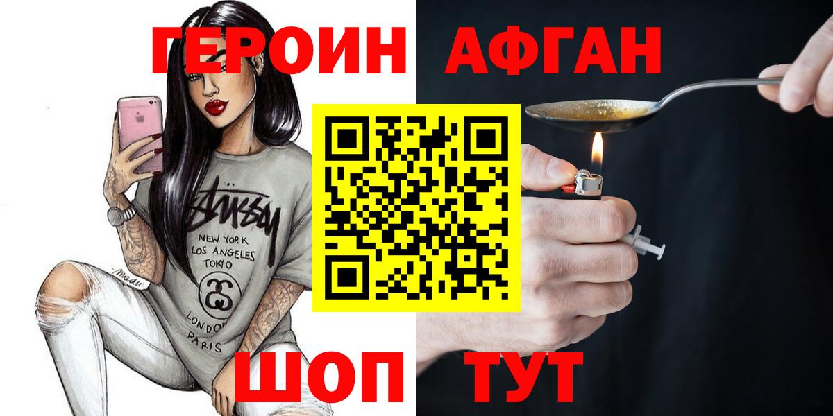 Героин VHQ Балаково