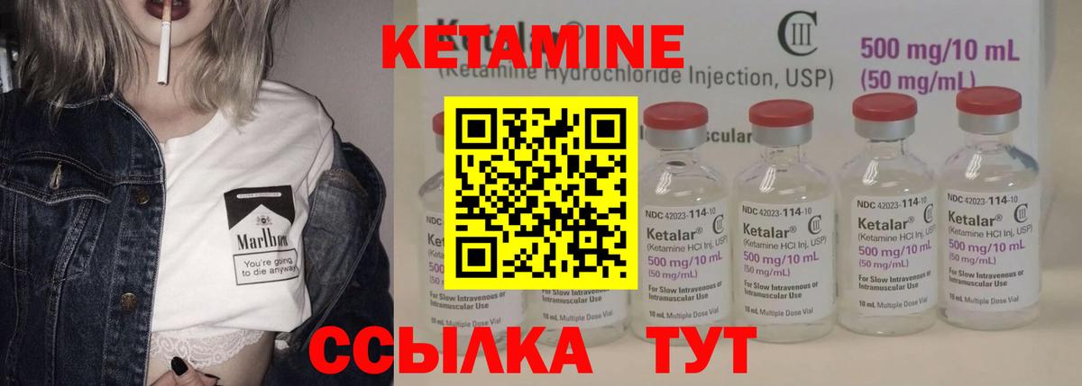 Кетамин VHQ  КЕТАМИН ketamine  ссылка на мегу как войти  Балаково  Вход с VPN 
