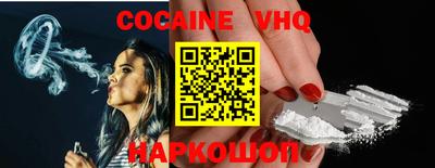 COCAINE Балаково