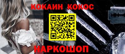 COCAINE Балаково