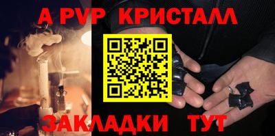 ALPHA PVP Апшеронск