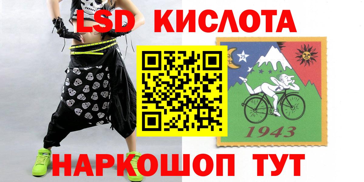 Балаково  LSD-25 экстази кислота  Вход с VPN  LSD-25 экстази ecstasy 