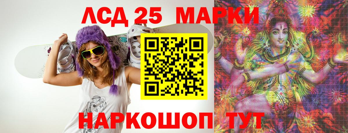 Лсд 25 экстази кислота  LSD-25 экстази ecstasy  Балаково 