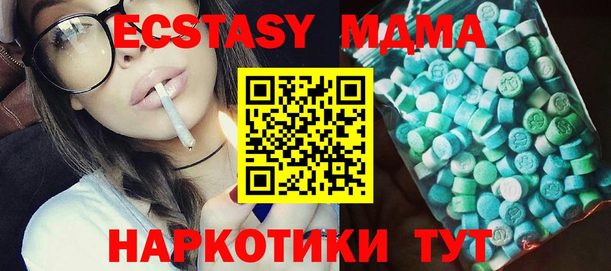 Балаково  МДМА VHQ  MDMA  MDMA crystal  Вход с VPN 