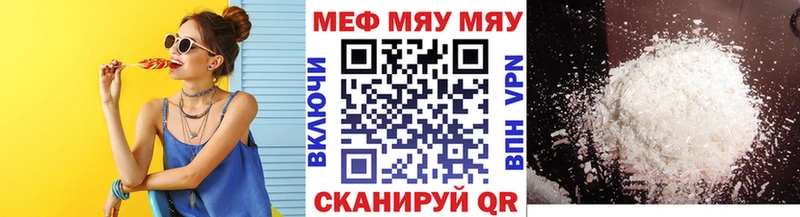 купить наркотики сайты  Балаково  Мефедрон кристаллы 