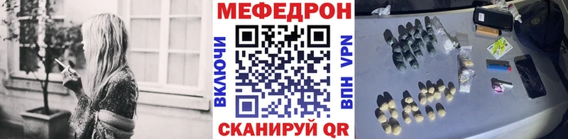 Меф кристаллы Балаково