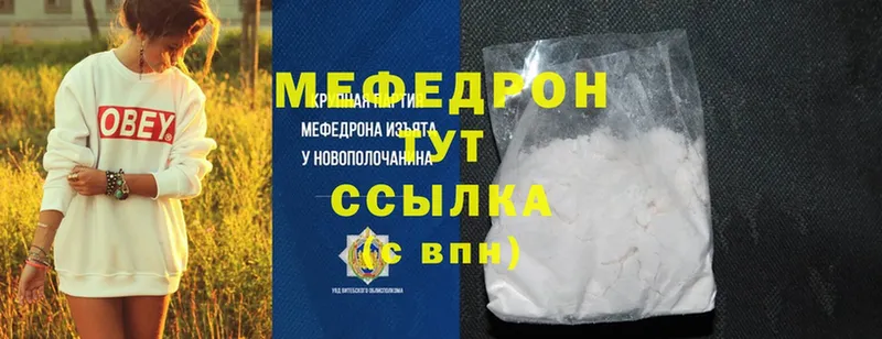 Мефедрон mephedrone  хочу наркоту  Балаково 