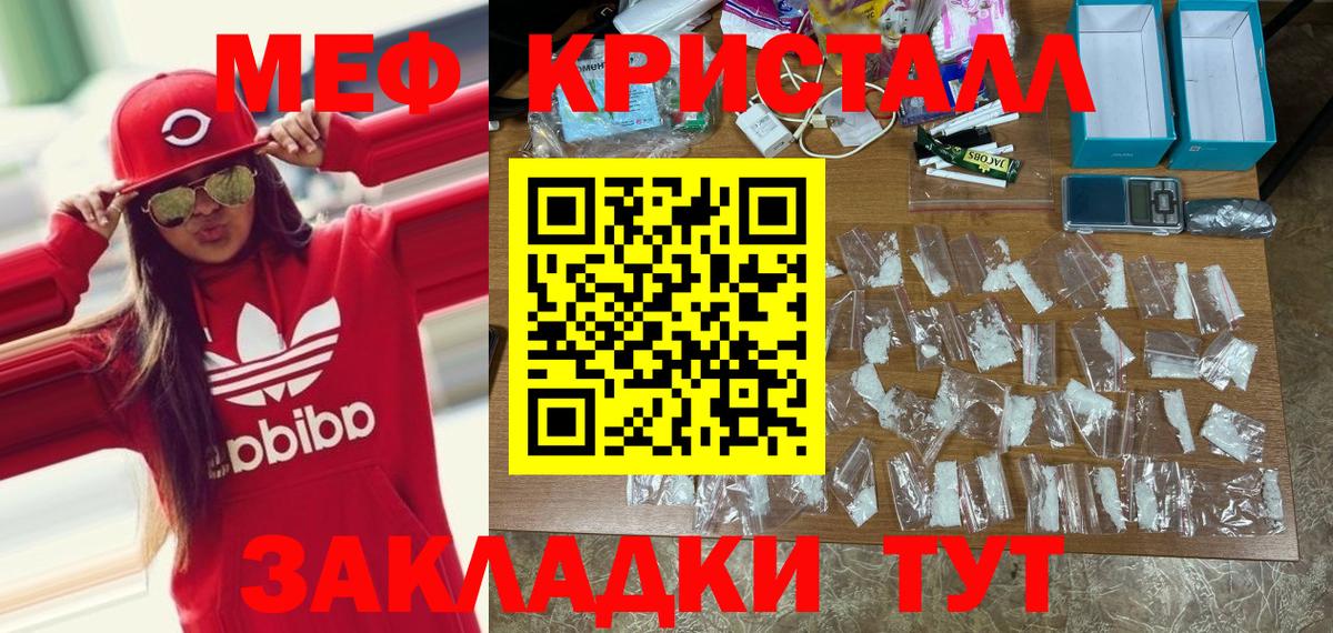 МЯУ-МЯУ mephedrone  Меф 4 MMC  МЕФ  Балаково  Вход с VPN  МЕФ 