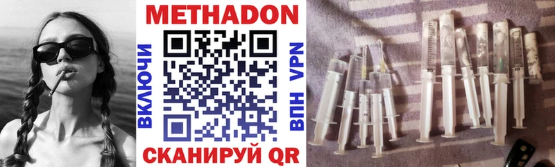 МЕТАДОН methadone  Балаково 
