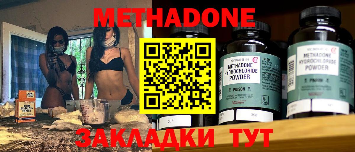 МЕТАДОН methadone  Вход с VPN  Метадон VHQ  ссылка на мегу рабочий сайт  Балаково 