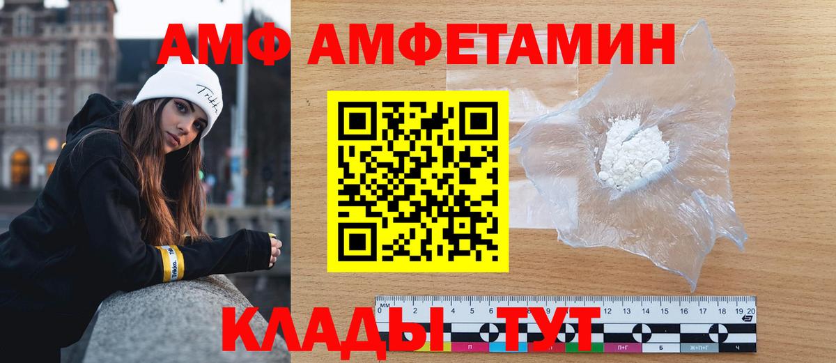 МЕТАМФЕТАМИН Methamphetamine Балаково