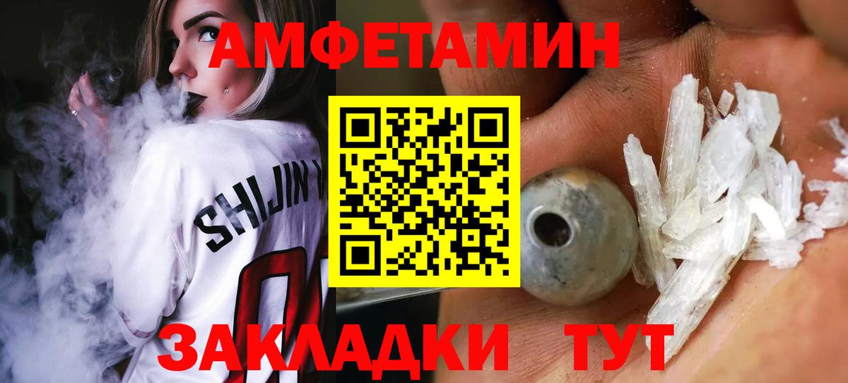 Первитин  Вход с VPN  МЕТАМФЕТАМИН Декстрометамфетамин 99.9%  Балаково  МЕТАМФЕТАМИН Декстрометамфетамин 99.9% 