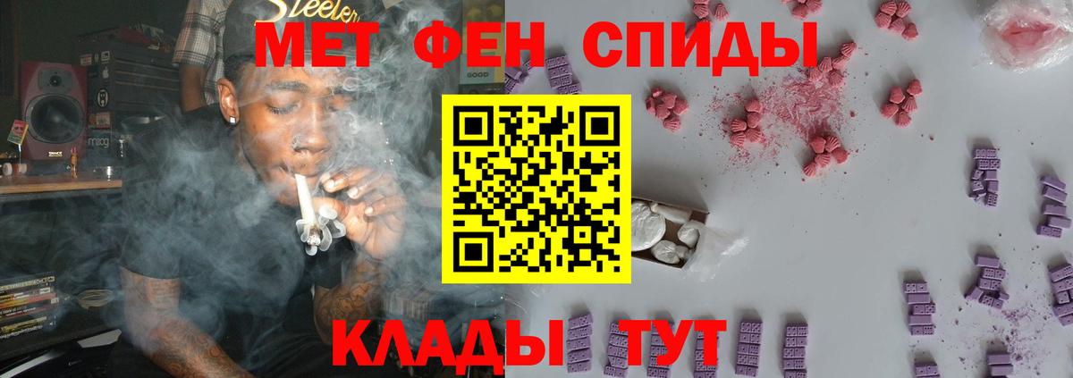 Метамфетамин мет  Балаково  Метамфетамин мет 