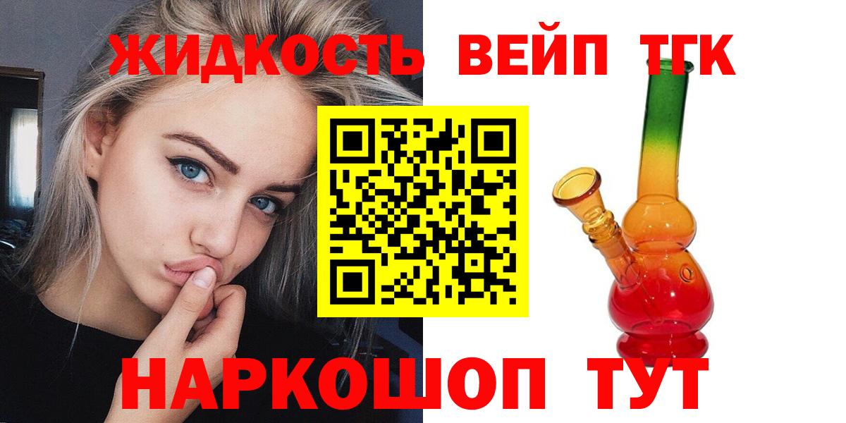 Дистиллят ТГК гашишное масло  ТГК концентрат  сколько стоит  Балаково  Вход с VPN 