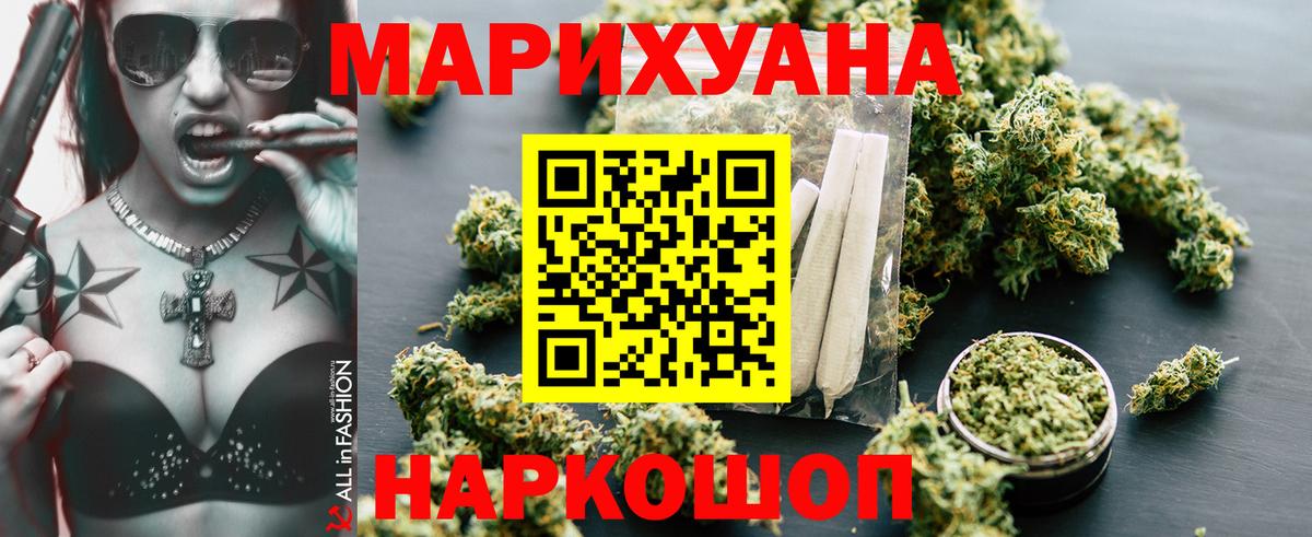 Марихуана Amnesia  Каннабис Bruce Banner  Бошки марихуана VHQ  Балаково  Каннабис семена 